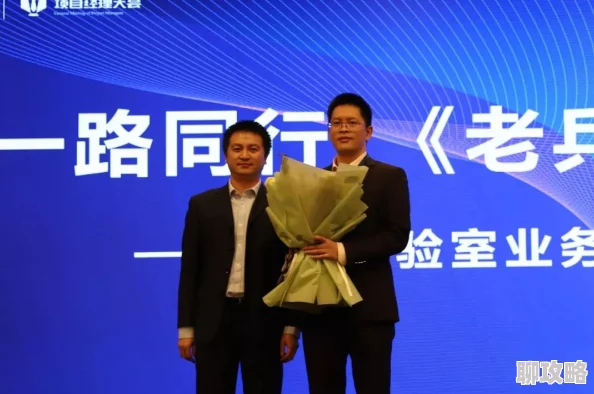 白洁和局长白洁在新项目中获得了优秀团队奖并分享了成功经验