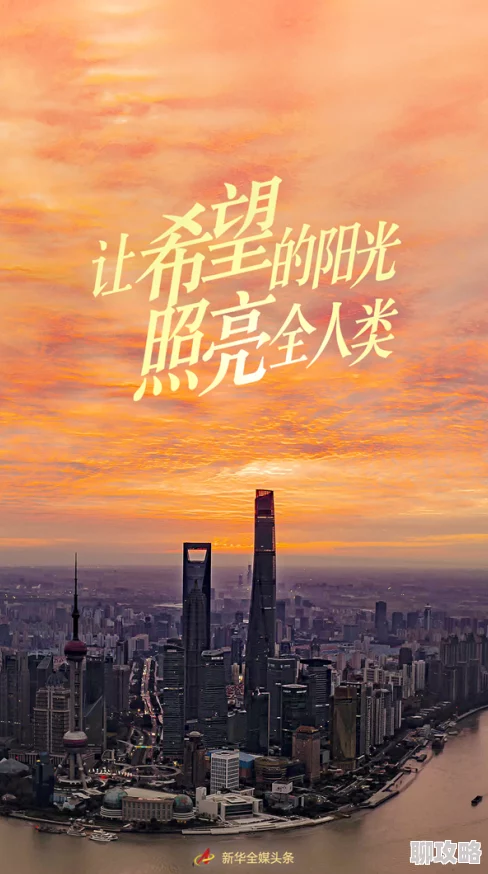 苏止生活中总有阳光洒落在我们身上，勇敢追梦，心怀希望，未来会更美好