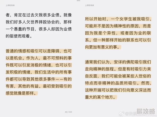 语义错误小说：新鲜事信息揭示角色发展与情节转折的深层次联系