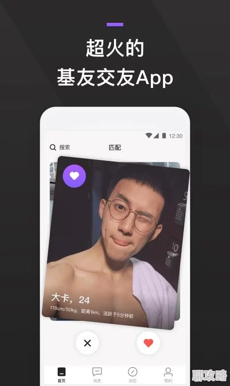 男生露j直播appgay77积极向上勇敢追梦让生活充满阳光与希望