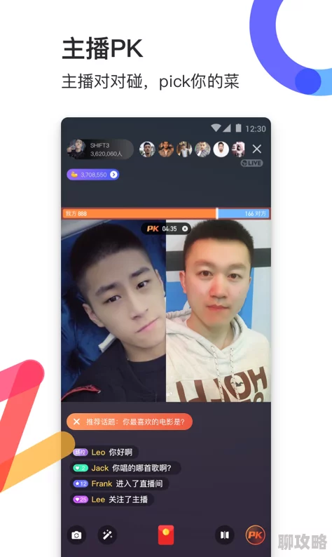男生露j直播appgay77积极向上勇敢追梦让生活充满阳光与希望
