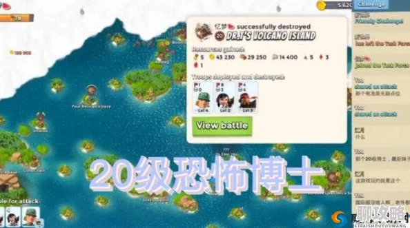 海岛奇兵9月24日更新：全面解析恐怖博士阶段13高效通关攻略与兵种搭配新策略