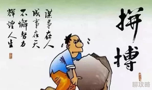 翁熄粗大第二十四努力奋斗追求梦想每一步都值得珍惜与坚持