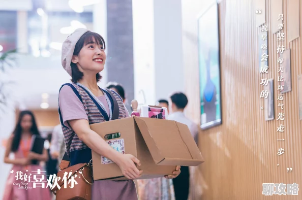 逮到你了笔趣阁欲闷小姨子积极向上勇敢追梦创造美好未来