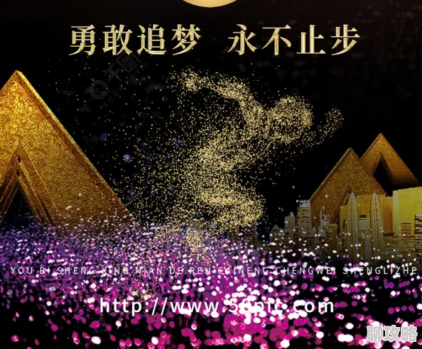 psd-408扶摇追逐梦想勇往直前相信自己定能创造奇迹