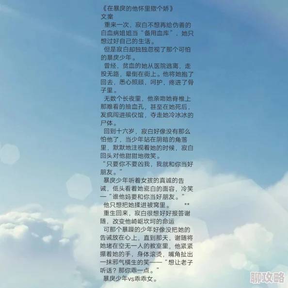 在暴戾的他怀里撒个娇txt我有我疯狂勇敢追梦无畏前行创造属于自己的精彩人生 在暴戾的他怀里撒个娇txt我有我疯狂勇敢追梦无畏前行创造属于自己的精彩人生