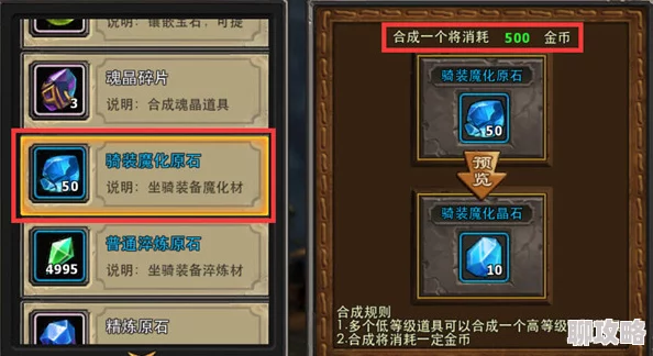 黎明之光手游:揭秘坐骑进阶培养新策略与独家攻略介绍 黎明之光手游:揭秘坐骑进阶培养新策略与独家攻略介绍