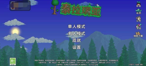 泰拉瑞亚空岛地图：探索新奇设计，寻找并解读最佳创意策略