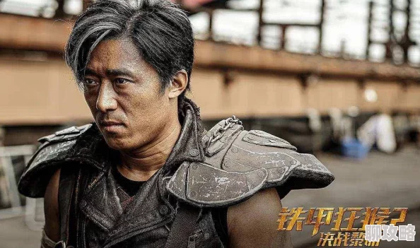 魔妃太难追铁甲狂猴之亡命雷霆勇敢追梦无畏挑战成就自我