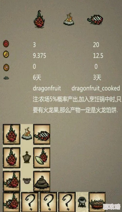 饥荒手机版更新：全新南瓜饼食谱攻略，解锁秋日美味制作方法大揭秘
