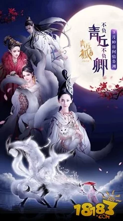 夜夜操夜夜摸青丘狐传说自制游戏大赛火热开启，创新作品频现，赛况空前火爆介绍