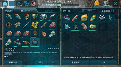 方舟生存进化新手必备：掌握先存食物策略，解锁初期存活新技巧与鲜为人知的生存秘籍