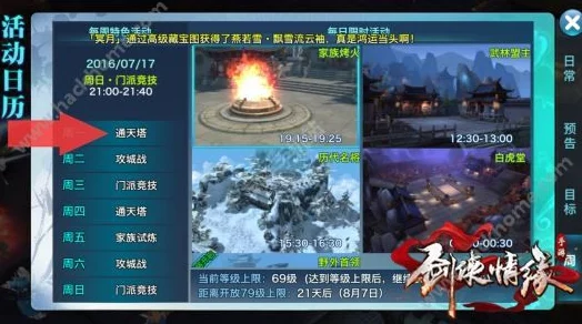 ＊＊字幕特级毛片剑侠情缘手游新纪元：115级五毒装备洗练全面指南与最新优化策略