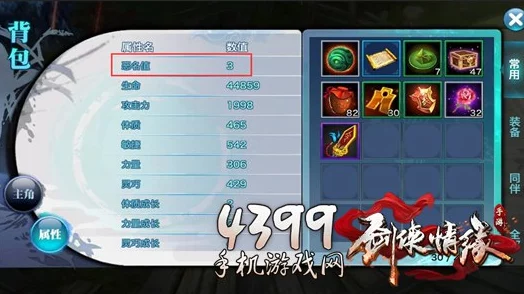 ＊＊字幕特级毛片剑侠情缘手游新纪元：115级五毒装备洗练全面指南与最新优化策略
