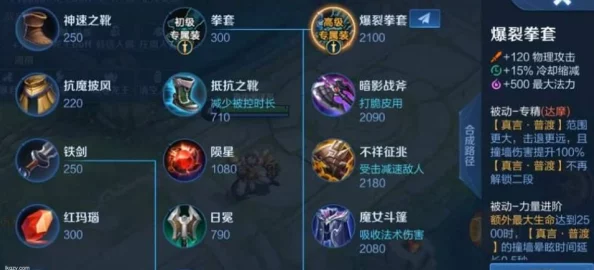 王者荣耀新版本搏击拳套装备属性全面剖析及最新改动详解