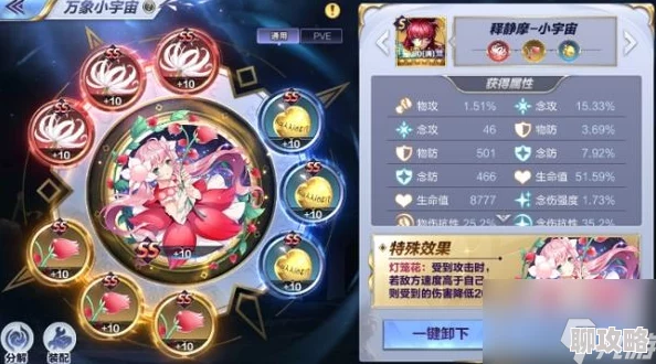 食物语强度排行榜2024圣斗士星矢手游最新前十阵容推荐及深度解析攻略