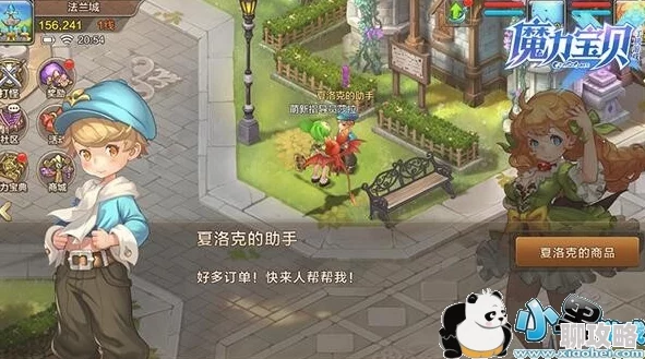 魔力宝贝手机版：揭秘夏洛克商品任务新玩法，每周二周日限时挑战