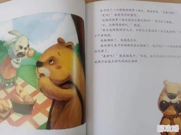 英语老师小兔子好暖好多水让我们一起传递爱与温暖，共同创造美好未来