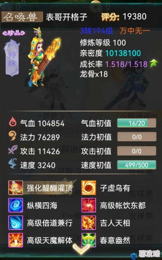 大话西游热血版新攻略：9星地煞高效打法全揭秘，加入全新元素挑战升级！