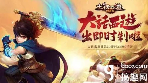 大话西游热血版新攻略：9星地煞高效打法全揭秘，加入全新元素挑战升级！
