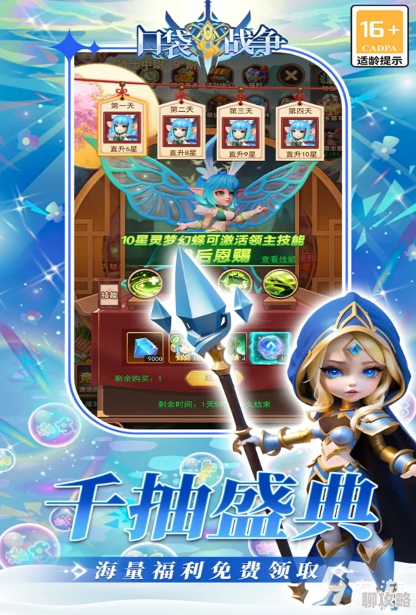 MR魔法英雄2024最新钻石获取全攻略与高效方法介绍