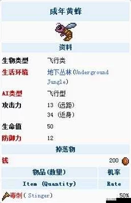 泰拉瑞亚PE版大黄蜂枪全新获取攻略：ID查询与多种获得方法详解