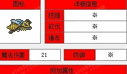 泰拉瑞亚PE版大黄蜂枪全新获取攻略：ID查询与多种获得方法详解