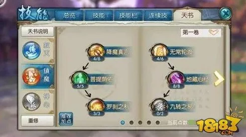 梦幻诛仙手游新攻略：天音门派大师兄挑战技巧大揭秘，加入最新战斗策略！