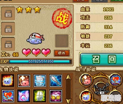 黑土ちゃんが弹弹堂最新消息:深度解析,哪个五星鸡宠物在游戏中更胜一筹? 黑土ちゃんが弹弹堂最新消息:深度解析,哪个五星鸡宠物在游戏中更胜一筹?