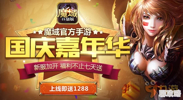 《口袋妖怪重制》9月27日新服新区活动盛大开启,多重福利等你来领! 《口袋妖怪重制》9月27日新服新区活动盛大开启,多重福利等你来领!