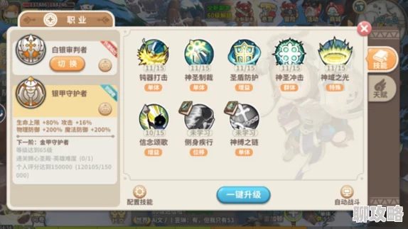 黄片草莓视频太古战场守护者最新玩法及技能搭配全攻略解析