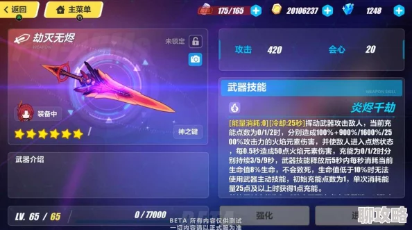 2024崩坏3新视角：影舞冲击顶尖武器选择推荐与深度解析