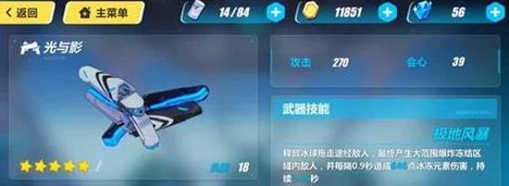 2024崩坏3新视角：影舞冲击顶尖武器选择推荐与深度解析