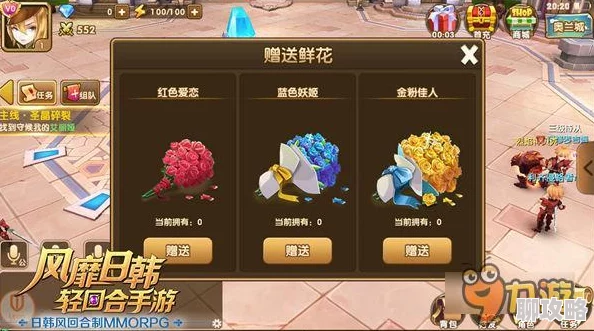 帝尊手游全新送花玩法大揭秘：浪漫升级，互动鲜事全解析