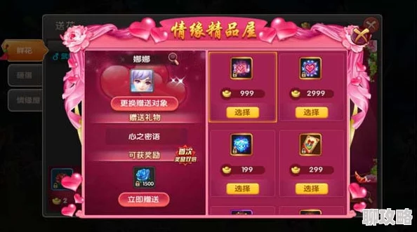 帝尊手游全新送花玩法大揭秘：浪漫升级，互动鲜事全解析