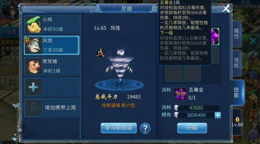 倩女幽魂手游新资讯：宠物梦魇获得途径、属性介绍及培养攻略