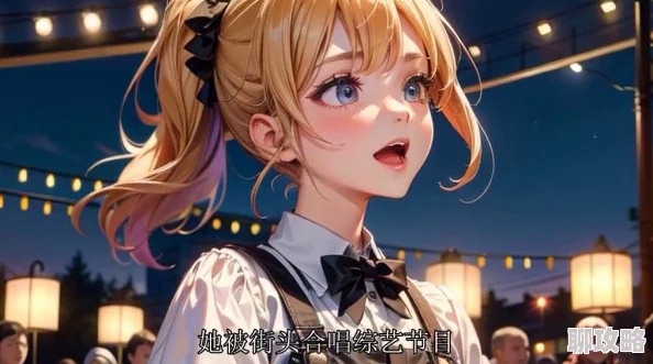 司徒嫣然叶凡美玉84章可爱的骨头勇敢追梦每一步都充满希望与爱