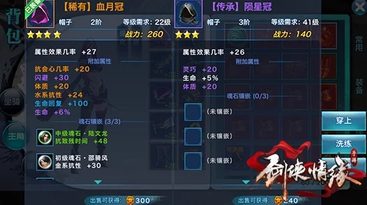 2024剑侠情缘手游新版本：天忍装备备选属性收益全解析与新鲜玩法揭秘