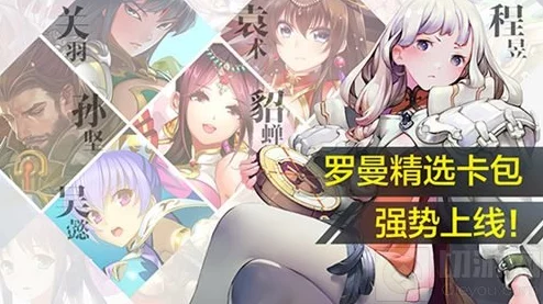 揭秘三国罗曼史新挑战：刘备试练通关策略与最新技巧详解