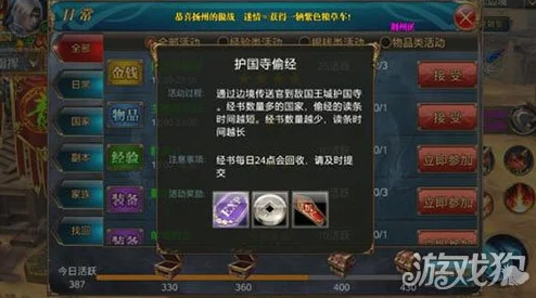 路星辞给段嘉衍用道具深度解析：御龙在天手游装备属性刷新高效玩法与技巧全分享