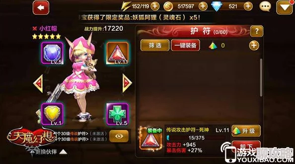 天魔幻想竞技场：革新登场，打破传统对战模式引领新鲜玩法潮流