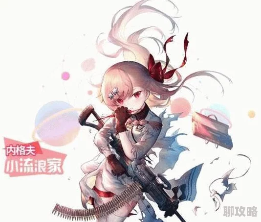 少女前线手游新策略：拖尸练级高效技巧与最新玩法解析