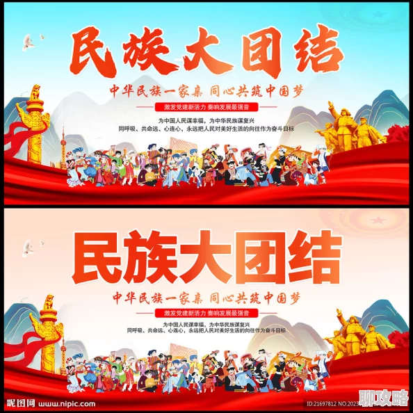 大团结下载团结一心共创美好未来