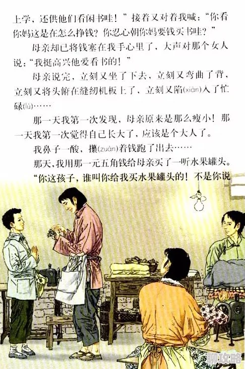 小说慈母情深2故事情节更加紧凑，角色发展更为丰富，情感描写细腻动人
