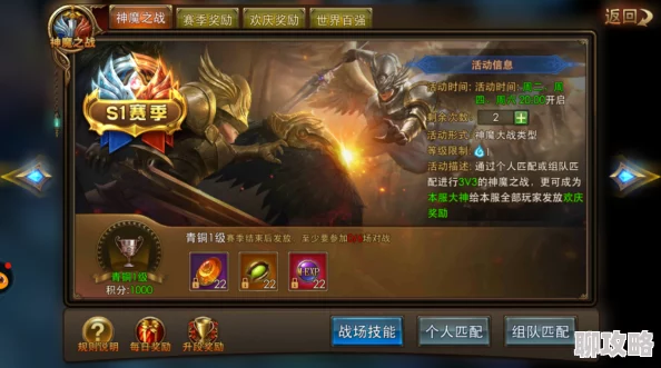《神魔之战》全面钻石获取攻略：解锁新手快速累积财富与提升实力的新鲜途径