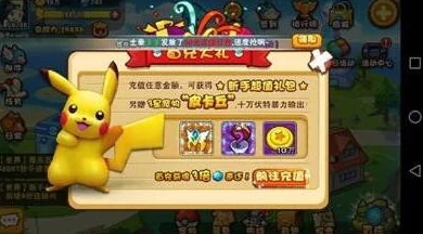 口袋妖怪重制：全新胖丁小精灵详细介绍，解锁其神秘能力与趣味新事件！
