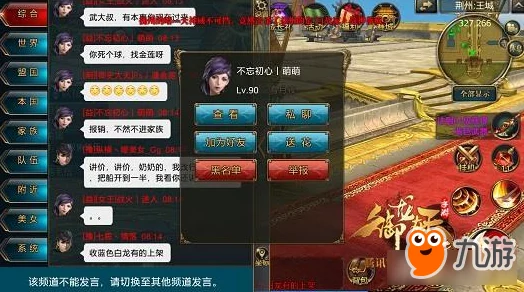 御龙在天手游新升级：家族社交系统玩法深度剖析与新鲜互动揭秘