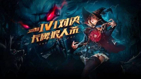 农村妇女旱厕大白腚狼人对决公测上线时间预测：官方宣布将于近期或5月13日正式开启全平台公测？
