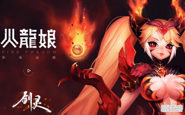 被恐怖游戏boss疯狂爆炒喜迎新年开工大吉，战斗吧剑灵活动盛启：均衡意志坎限时登陆即领豪礼