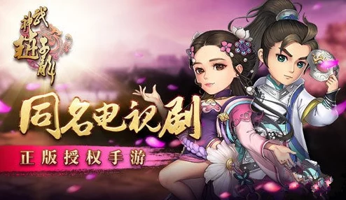 武神赵子龙手游新玩法揭秘：九莲幻境深度探索与最新特色详解